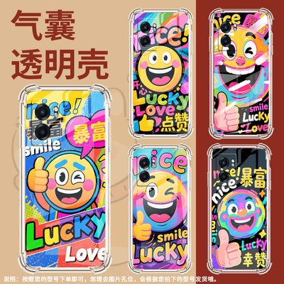 适用RealmeV25手机壳真我V5防摔RealmeV50s搞笑表情真我V23i气囊壳RealmeV3中国风时尚潮流硅胶保护套