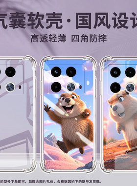 适用传音InfinixNote40气囊手机壳InfinixNote40s土拨鼠手机壳InfinixNote40x四角防摔X6852简约保护套