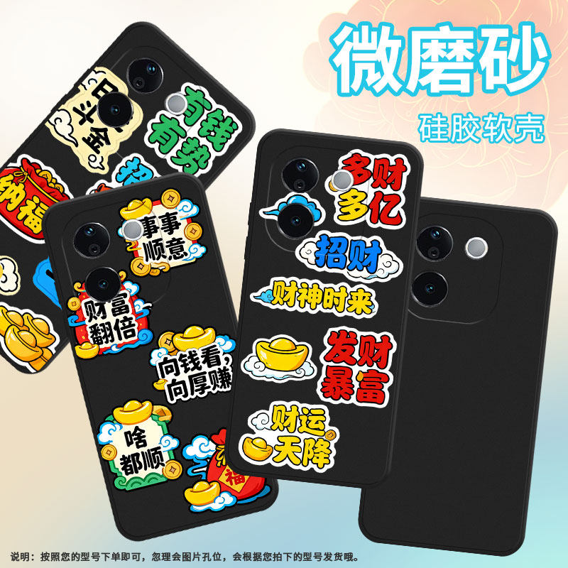 适用vivoT4Ultra手机壳中国风viviT3Pro多财多亿商务时尚viv0T4x磨砂壳防摔vivoT3全包边超薄潮流保护套