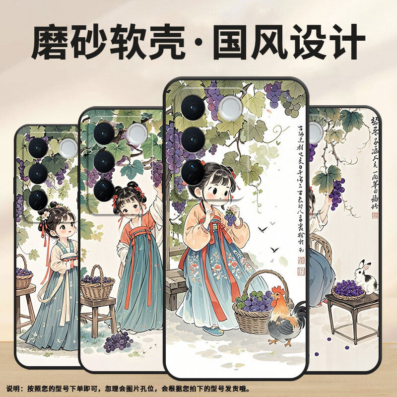 适用vivos12Pro手机壳s16全包V2207A不掉色vivis17T磨砂壳篮子装葡萄vivoS20Pro硅胶V1950A商务T2Pro保护套