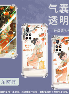 适用红米Note10手机壳Note11TPro潮流红米Note10S气囊壳Note11S汉服女孩红米Note11EPro防摔商务保护套