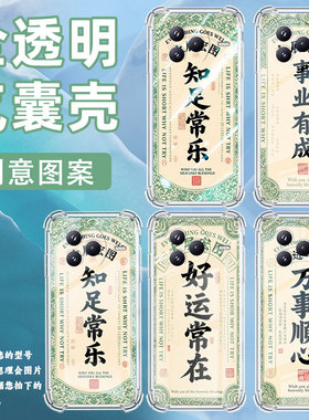 适用小米PocoF7气囊壳高级感小米Civi5Pro手机壳四角防摔商务好运常在小米PocoC71时尚Xiaomi简约保护套