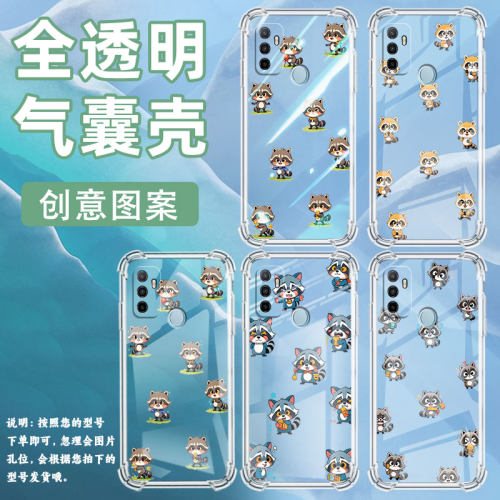 适用OPPOA32手机壳OPPOA54S简约OPPOA36Q版浣熊0pp0A56防摔OPPOA53气囊壳高级感中国风时尚全包边保护套