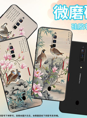 适用努比亚Z60Ultra手机壳Z70Ultra磨砂壳红魔6Pro男女款防摔鹌鹑红魔5GLite时尚商务全包边保护套