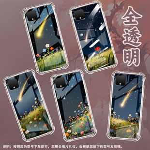 适用谷歌Pixel2XL手机壳GooglePixel6A流星滑落谷歌Pixel2时尚Pixel6流星滑落Pixel9A气囊壳防摔保护套
