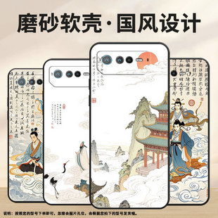 适用华硕ROG6手机壳AI2201_D全包9Pro软壳AsusROGPhone8耐磨ROG8Pro商务天上宫阙AI2205_C硅胶ROG9保护套