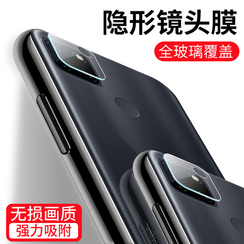 适用realmec25镜头膜手机保护圈