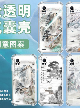 适用小米Civi1S手机壳小米PocoX7山水画小米Note10Lite全包边小米Note10气囊壳小米Civi4Pro硅胶保护套