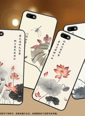 适用华为Y5手机壳2018款保护壳DRA-LX2Y5全包边Y5Prime磨砂壳水墨画荷花国潮防摔卡通个性纯黑色水墨书法轻薄