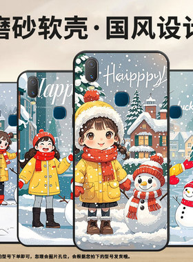 适用vivoY85手机壳寒冷Y3s简约Y71软壳V1818TY75s轻薄viviY90保护套V1813T全包边Y91C潮流Y95磨砂壳