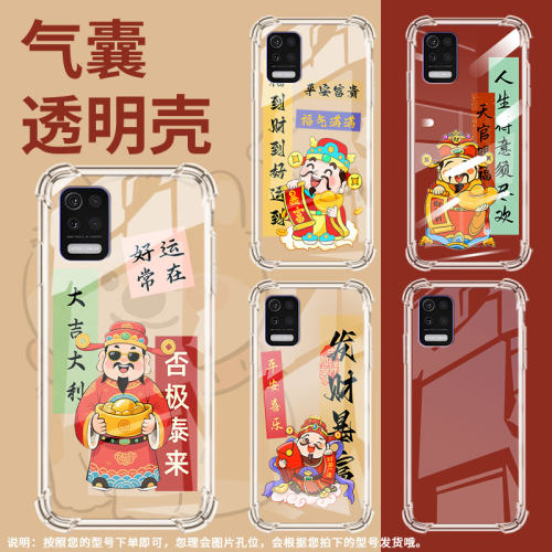 适用lgq31气囊壳高级感lgq52四角防摔lgaristo5手机壳lgstylo7全包边lm-q310n商务发财暴富中国风保护套