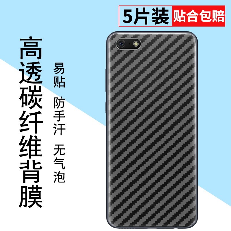 适用华为P9plus半透明手机后膜畅享8e青春版超薄软碳纤维畅享8e防手汗防刮花防滑防摔爆超薄后盖保护膜后膜