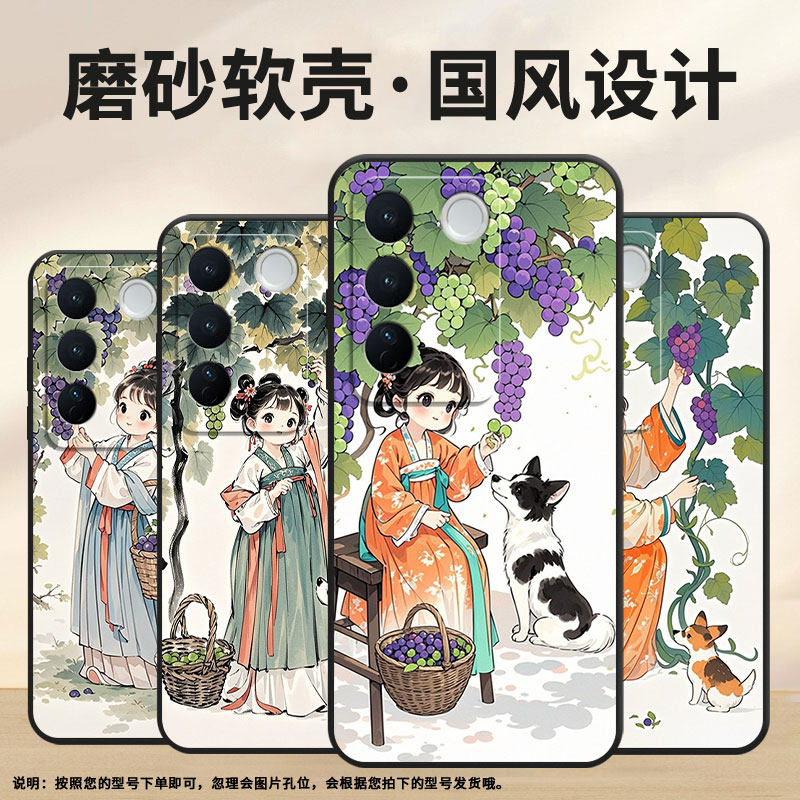 适用vivos12Pro手机壳s16全包V2207A不掉色vivis17T磨砂壳树下看葡萄vivoS20Pro硅胶V1950A商务T2Pro保护套