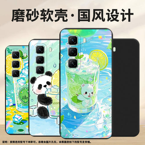 适用传音InfinixHot50Pro+手机壳高级Hot50Pro商务X6835柠檬冰沙杯InfinixHot50磨砂壳Hot50Pro超薄保护套