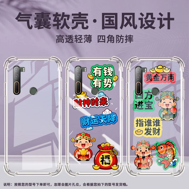 适用htcu11plus气囊手机壳家财万贯商务htcu11高级htcu12+四角防摔htcu20手机壳htc2q4d200中国风保护套