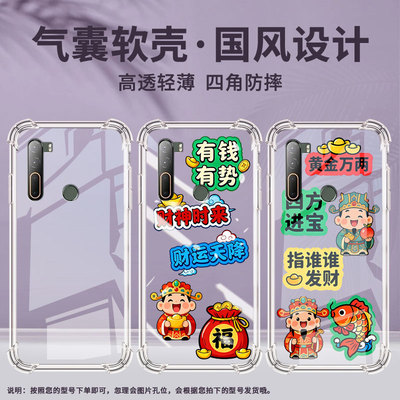 适用htcu11plus气囊手机壳家财万贯商务htcu11高级htcu12+四角防摔htcu20手机壳htc2q4d200中国风保护套