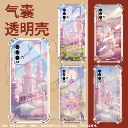 适用红米Note5手机壳红米Note5Pro防摔红米Note7高级感红米Note7Pro气囊壳红米Note7S梦幻城堡商务保护套