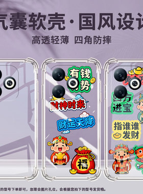 适用传音infinixsmart8手机气囊壳smart8hd家财万贯四角防摔smart8plus高级smart8pro手机壳x6526保护套