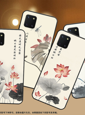 适用三星A82手机壳A90保护壳samsungA91潮流Quantum2全包边SM-A915F磨砂壳A81硅胶GalaxyA81水墨画荷花超薄