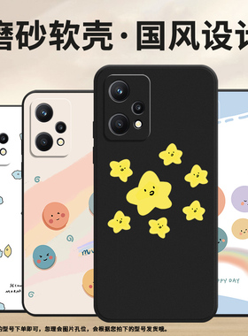 适用RealmeQ5x手机壳真我Q5i保护壳Q5Pro全包边5G磨砂壳Hey花朵Q5潮流RMX3372喜庆纯黑色轻薄挂绳时尚防指纹