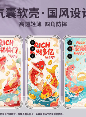 适用三星M16手机壳M01Core高级气囊壳多财多亿男女SamsungXCover7防摔M56时尚GalaxyXCover5中国风保护套