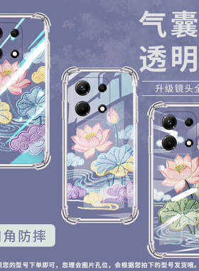 适用传音infinixnote30手机气囊壳infinixnote30pro手机壳荷花刺绣infinixnote30i四角防摔x6711保护套
