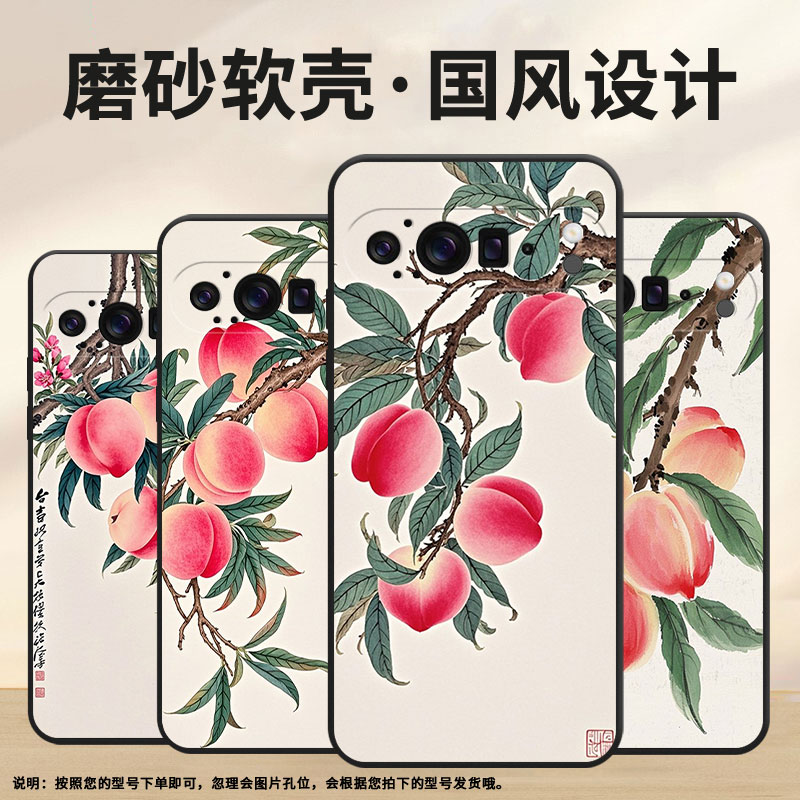 适用谷歌Pixel9ProXL手机壳个性GGX8B防摔粉色桃子谷歌10ProXL全包边GZC4K超薄GQ57S保护套高级感磨砂壳