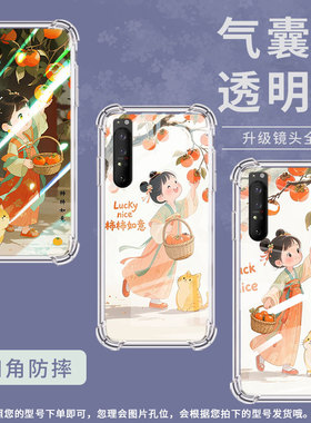 适用索尼Xperia1II手机壳Xperia10IV全包边SonyXperia10III防摔Xperia10II气囊壳XperiaPro-I汉服女孩保护套