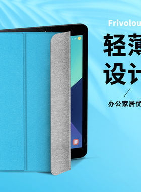 适用三星TabS3/T825/820平板电脑9.7寸P200P205保护套8寸S2T815T819T810T813/9.7寸T380/385/T715T710T719
