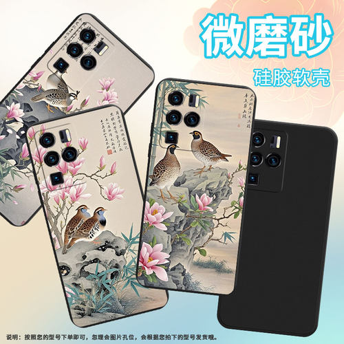 适用中兴Axon30Ultra手机壳Axon40Pro中国风中兴Axon40Ultra磨砂壳Axon30Ultra航天版全包鹌鹑保护套