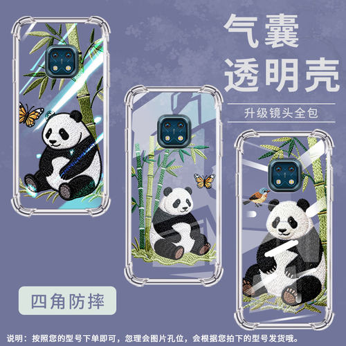 适用诺基亚x7气囊壳nokiax20四角防摔诺基亚x10高级感诺基亚xr20手机壳ta-1362熊猫刺绣男女款个性保护套