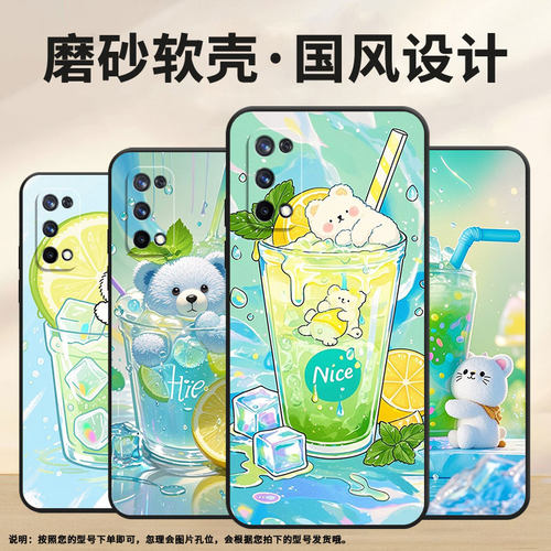 适用RealmeX手机壳RMX1901硅胶C3商务X3真我X7保护套RMX2121个性X7max夏日冷饮C1耐磨X50Pro玩家版软壳