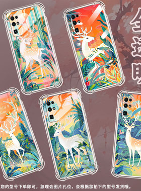 适用荣耀7A手机壳荣耀7S全包边荣耀8X防摔荣耀8XMax白色梅花鹿荣耀8S气囊壳高级感四角防摔硅胶时尚保护套