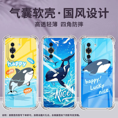 适用华为nova8Pro手机壳nova11Ultra虎鲸华为nova9Pro气囊壳HUAWEInova13Pro/nova10Pro中国风保护套