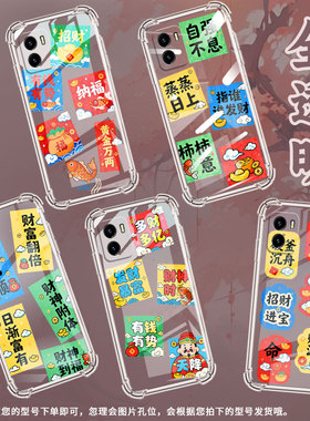 适用vivoY02S手机壳vivoY15s中国风viviY02气囊壳vivoY15财富翻倍viv0Y19s全包边防摔硅胶时尚简约保护套