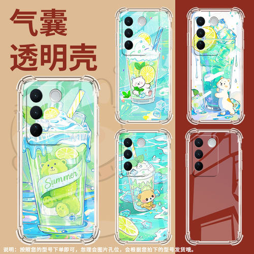 适用vivoV25E西班牙版气囊手机壳vivoV29E柠檬冰沙杯手机壳viviV40Lite4G四角防摔viv0V60中国风商务保护套