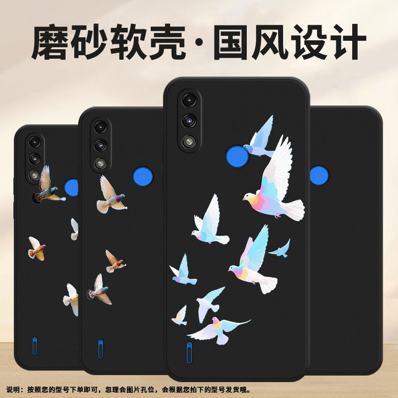 适用MOTOE32手机壳高级感MOTOE7i磨砂壳彩色鸽子MotorolaE7中国风摩托罗拉E7iPower时尚E7Power保护套