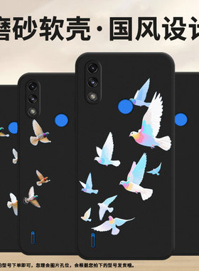 适用MOTOE32手机壳高级感MOTOE7i磨砂壳彩色鸽子MotorolaE7中国风摩托罗拉E7iPower时尚E7Power保护套