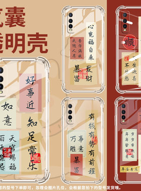 适用vivoY50t手机壳vivoY55高级感vivoY52气囊壳viviY58硅胶知足常乐viv0Y53st2中国风潮流男女款保护套