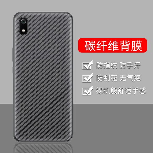 手机保护后膜纤维后膜散热防滑膜