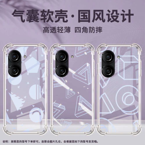 适用华硕ZenFone8手机壳ROG3防摔华硕ROG游戏手机2矢量几何华硕ZenFone10气囊壳华硕Zenfone9商务保护套
