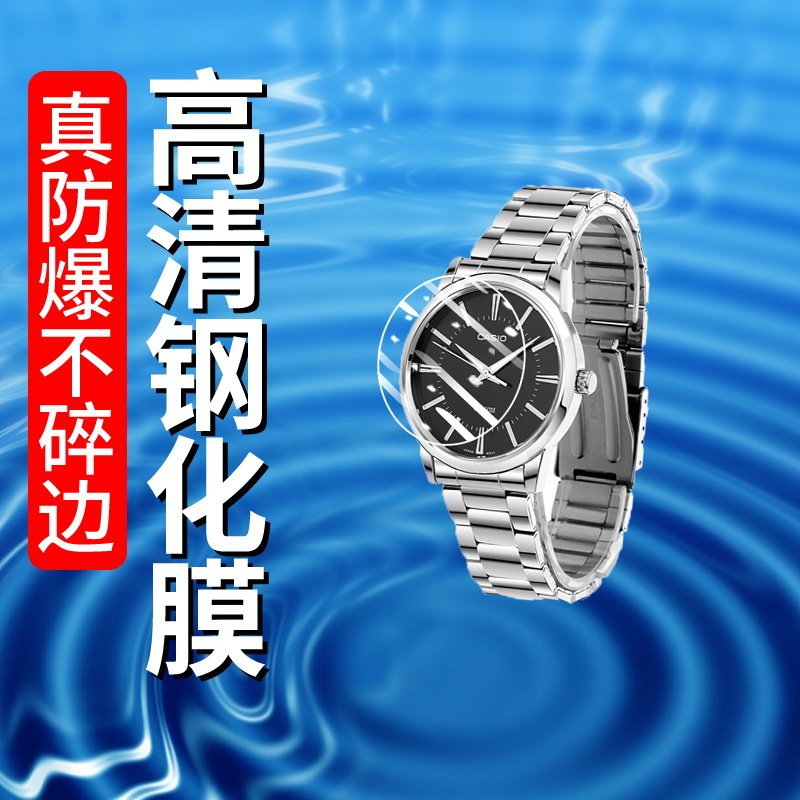 手表贴膜手表钢化膜保护膜水凝膜
