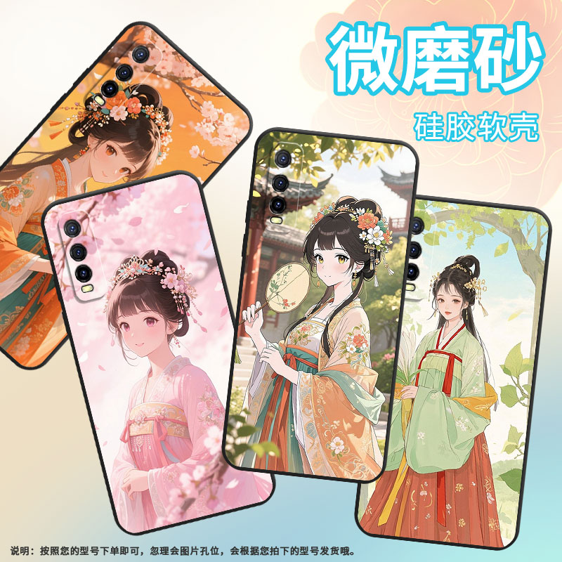 适用iQOOU1手机壳iQOOU1x高级V2143A保护套汉服少女iQOOU3x耐磨iQOOU5防摔爆V2180GA硅胶iQOOU5E简约软壳