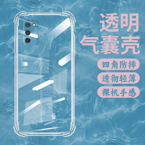Samsung三星三星F02s硅胶简约中