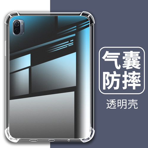 适用小米平板5平板气囊壳XiaomiPad5Pro硅胶透明软壳小米平板5Pro防摔爆21051182G高级感耐磨四角气囊外壳
