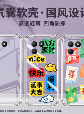 适用传音tecnopova7气囊壳tecnopova7pro手机壳笑口常开男女款tecnopova7neo四角防摔lj7中国风保护套