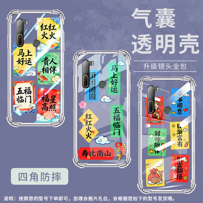 适用htcu11+气囊手机壳红红火火商务潮流htcu12+中国风htcu11四角防摔htcu20手机壳htcu-3w全包边保护套