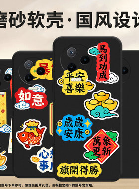 适用传音InfinixNote40x手机壳中国风Note12Pro超薄InfinixNote12磨砂壳Note30VIP高级感心想事成保护套