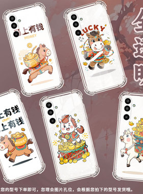 适用三星GalaxyF16手机壳三星A21S高级感气囊壳暴富三星A01Core防摔三星M56时尚三星A21S潮流保护套