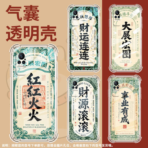 适用小米POCOX7手机壳小米Civi财源滚滚小米Civi1S全包边小米Civi2气囊壳小米Civi3中国风防摔硅胶保护套